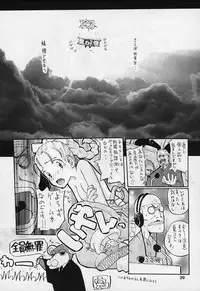 (C56) [Happy Start] ED (Cowboy Bebop)