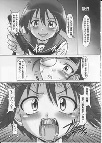 (C75) [HAKUEKI SHOBOU (A-Teru Haito)] Strike-Ura-Tches (Strike Witches)