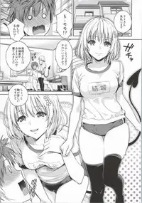 (C86) [Maniac Street (Oono, Sugaishi)] Harem Collection (To LOVE-Ru)