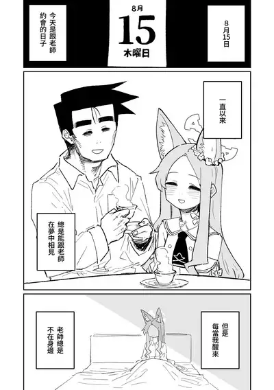 Endless Eden | 漫無止境的樂園