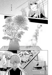 COMIC Anthurium 2018-03 [Digital]