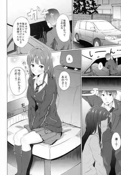 (C85) [tomatoEDGE (Tamakaga)] Rin Rin Time (THE IDOLM@STER CINDERELLA GIRLS)