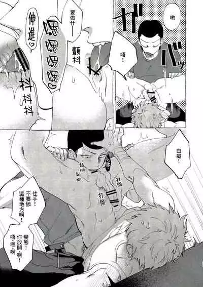 Bad Day Dreamers 01 Chinese