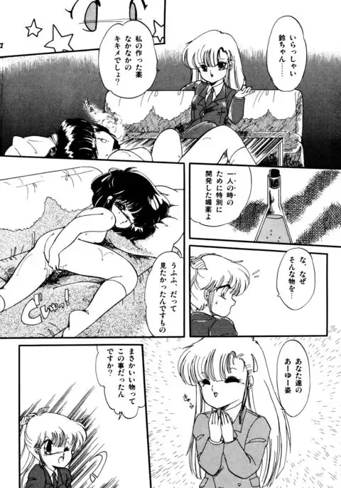 Momoiro Hyaku Monogatari