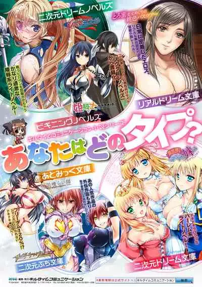 2D Comic Magazine Mesu Ochi! TS Ero Trap Dungeon Vol. 1