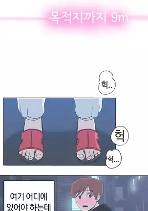 Love Navigator Ch.1-19