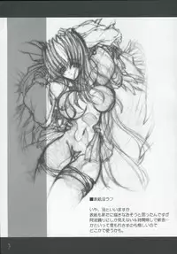 [PlatinumMaidens] Sacrifice (Guilty Gear)