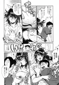 [Manabe Jouji] Ring x Mama 1