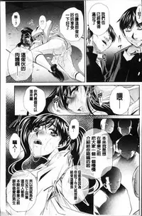 [NABURU] Oyako Sankan [Chinese]