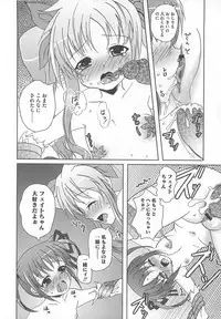 [Anthology] LyriNana in Shokushu (Mahou Shoujo Lyrical Nanoha)