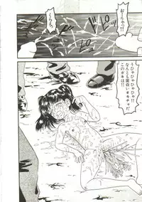 [Goblin] Tainai Hassha