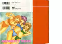 [Monkey Ni-gou] MONKEY 2 GO!