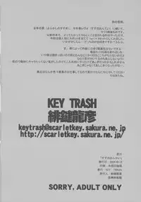 (C68) [KEY TRASH (Hikagi Tatsuhiko)] Suzu no Onkai