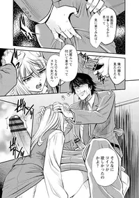 [Sugitomo Kazuhiro] Melty Moon OL Gari! [Digital]