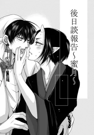 Devil Inside ~Shinjuu Hatsujouki~