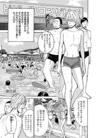 [Nagashima Chosuke] Yareru Appli [Digital]