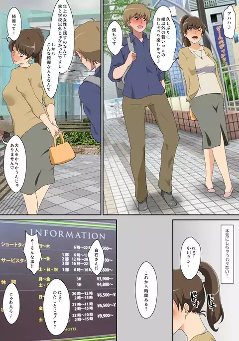 Shiraishi-san Wa Yokkyu Fuman