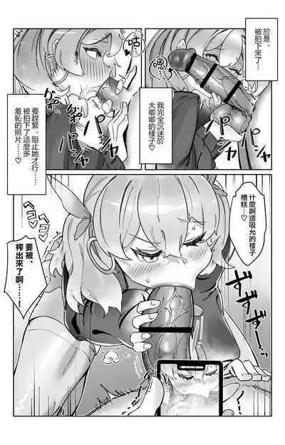 “Sokubaku” no Tsuyoi Futanari Kanojo to Suki na dake