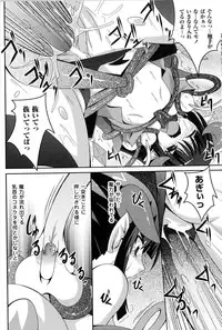 [Anthology] Toushin Engi Vol.13