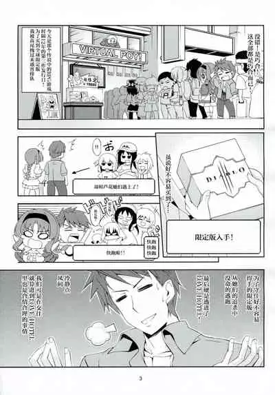 Chichi Zokusei Kanojo