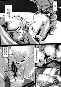 [高電壓Lab] Ouhi no Sho (Persona 5) [Chinese] [Digital]