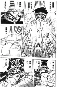 [Towai Raito] Koen Sketch 1 [Chinese]