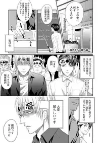 [Tsukinose Maro] Aa Bocchama...! - Oh! My Mister...! [Digital]