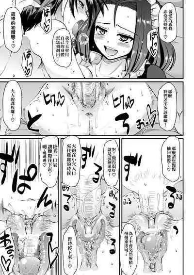 Maid no XXX wa Anata no Tame ni