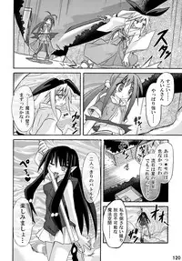 (C76) [Triple Pinch! (Suika)] freeze Soushuuhen