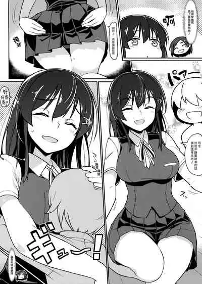 Oyashio-san to Asobitai + C96 Takeya no Omake
