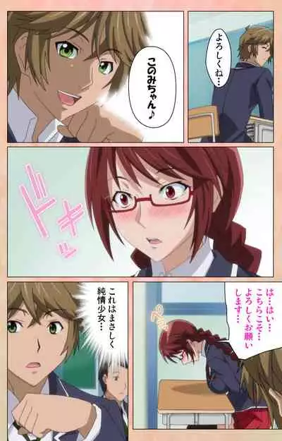 Junjou Shoujo Et Cetera kanzenhan