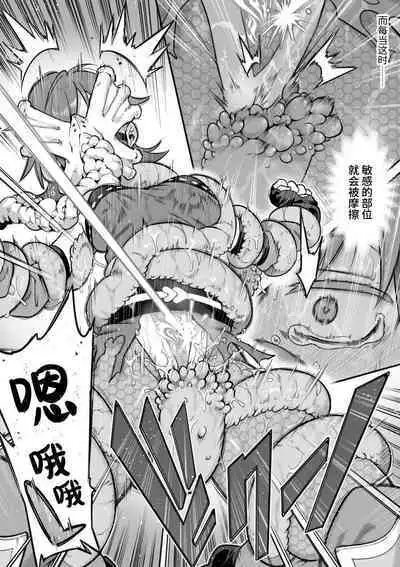 [Shine Nabyss] Mahou Shoujo Haiboku - Ayame Shokushu Ryoujoku-hen - [Chinese]