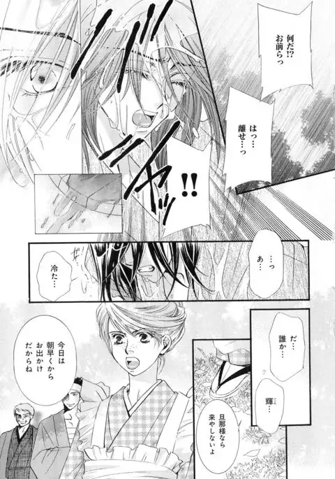 b-BOY Phoenix Vol.5 Bishonure Tokushuu