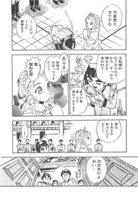 [Hayakawa Mamoru] BORDER