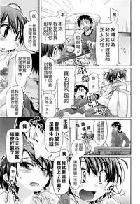 [Kakkuu] Shuu Shuku Shu! [Chinese] [Badluck1205]