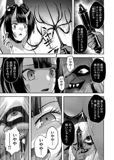 Kichiku Eiyuu Vol.04