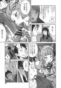 [Kotoyoshi Yumisuke] yarisugi nikujukujo