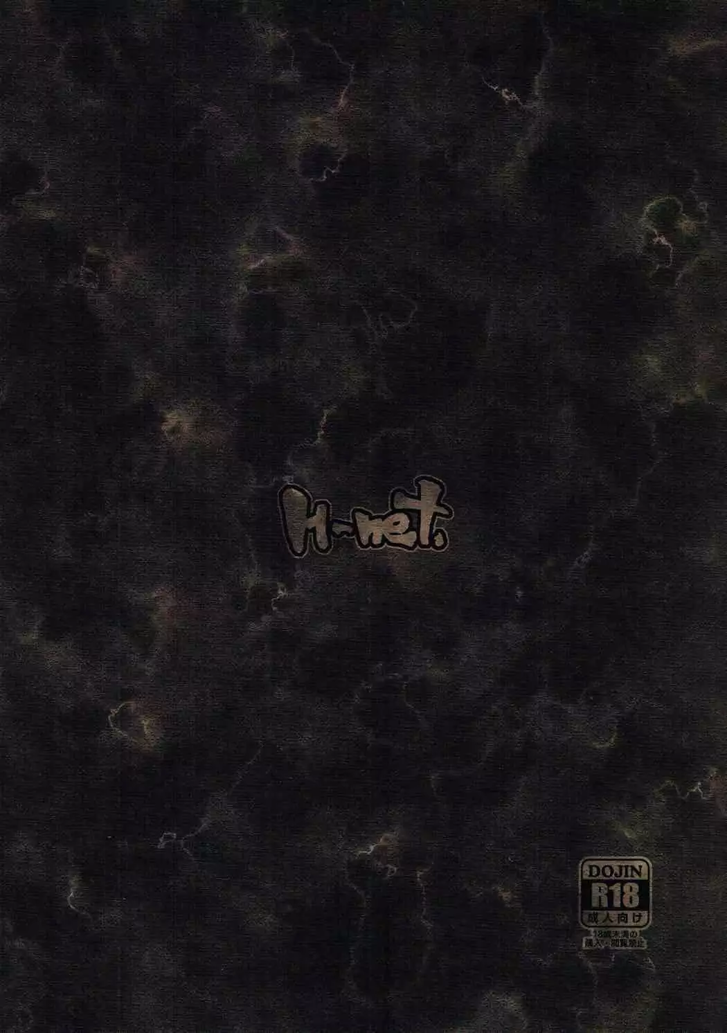 Patchouli to Shokushu to Shiri Ana to 3