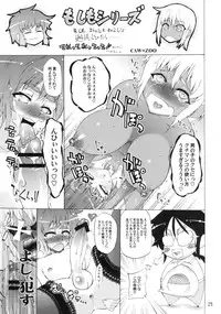 [Himitsu Kessya Shinseiki Doumei (Various)] Kotoni-san o ○○ Shitai! [Digital]