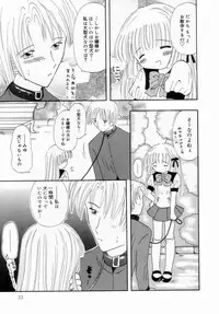 [Fujisaki Rie] Imouto ni Itazura