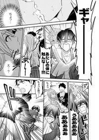 [Fukura Hagi] Nyotaika! Aitsu no karada de iku nante. 3