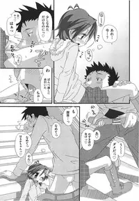 [Kakkuu] Shuu Shuku Shu!