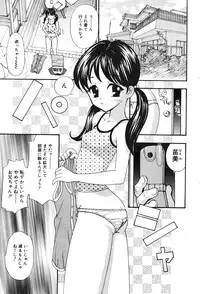 [Anthology] Oshioki Rorikko