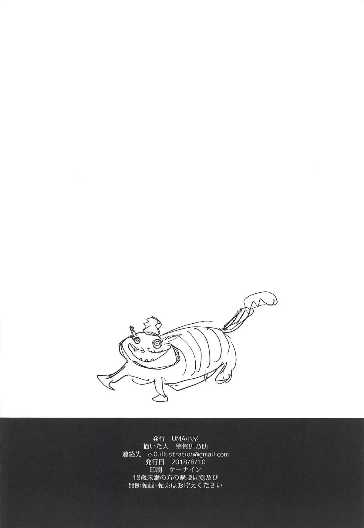 Ore no Osananajimi to Aibou no Imouto ga Shuraba Sugiru!?