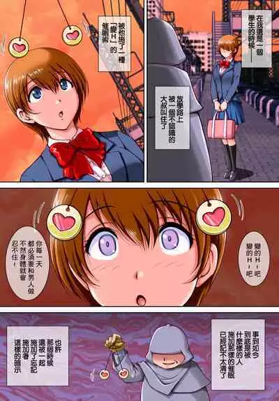 Ecchi ni Naru Saimin Jutsu o Kakerarete Shimatta Hitozuma-san.