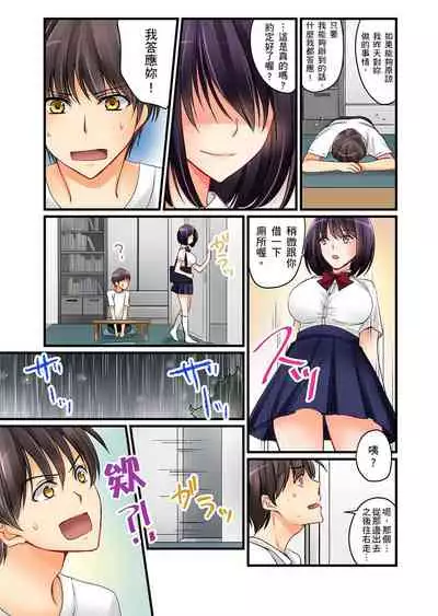 [Sakurazaki Momoko, KEWS] Kanojo no Imouto | 女友之妹 Ch. 1-8 [Chinese]