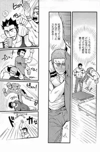 [Matsuzaki Tsukasa] Wagamama na Otoko - A Selfish Man