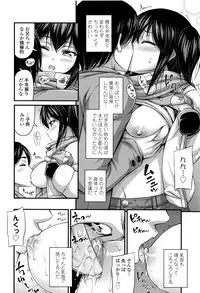 [Noise] Onii-chan Sonna ni Short Pants Suki nano ?