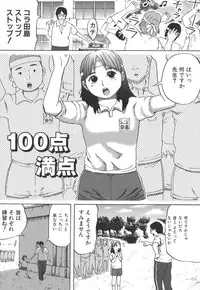 [Kamakiri] Souteigai Chitsunai Shasei