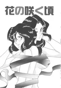 [Tsuka Motomasa] Ms.Half Moon